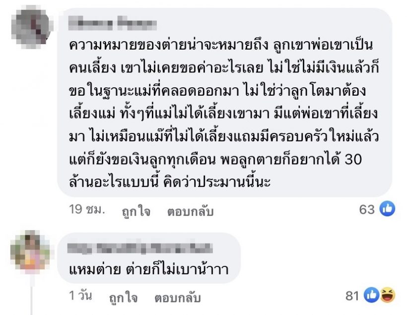  ดราม่าจนได้! หลังต่าย ชุติมา โพสต์นี้ถูกโยงเหน็บอดีตสามี?