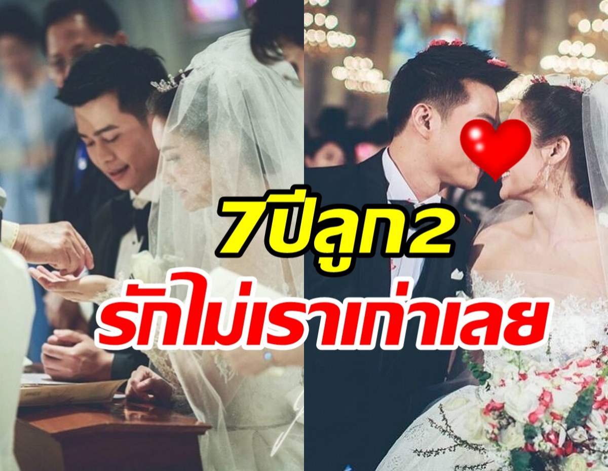 คู่รักโพสต์ซึ้งครบรอบแต่งงาน7ปี ย้อนชมภาพพิธีในโบสถ์สุดโรแมนติก!