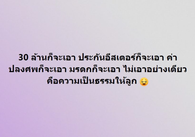 ญาติฝั่งพ่อของเเตงโม นิดา  เดือดจัด! โพสต์ฟาดสนั่นอ่านเเล้วจุกมาก