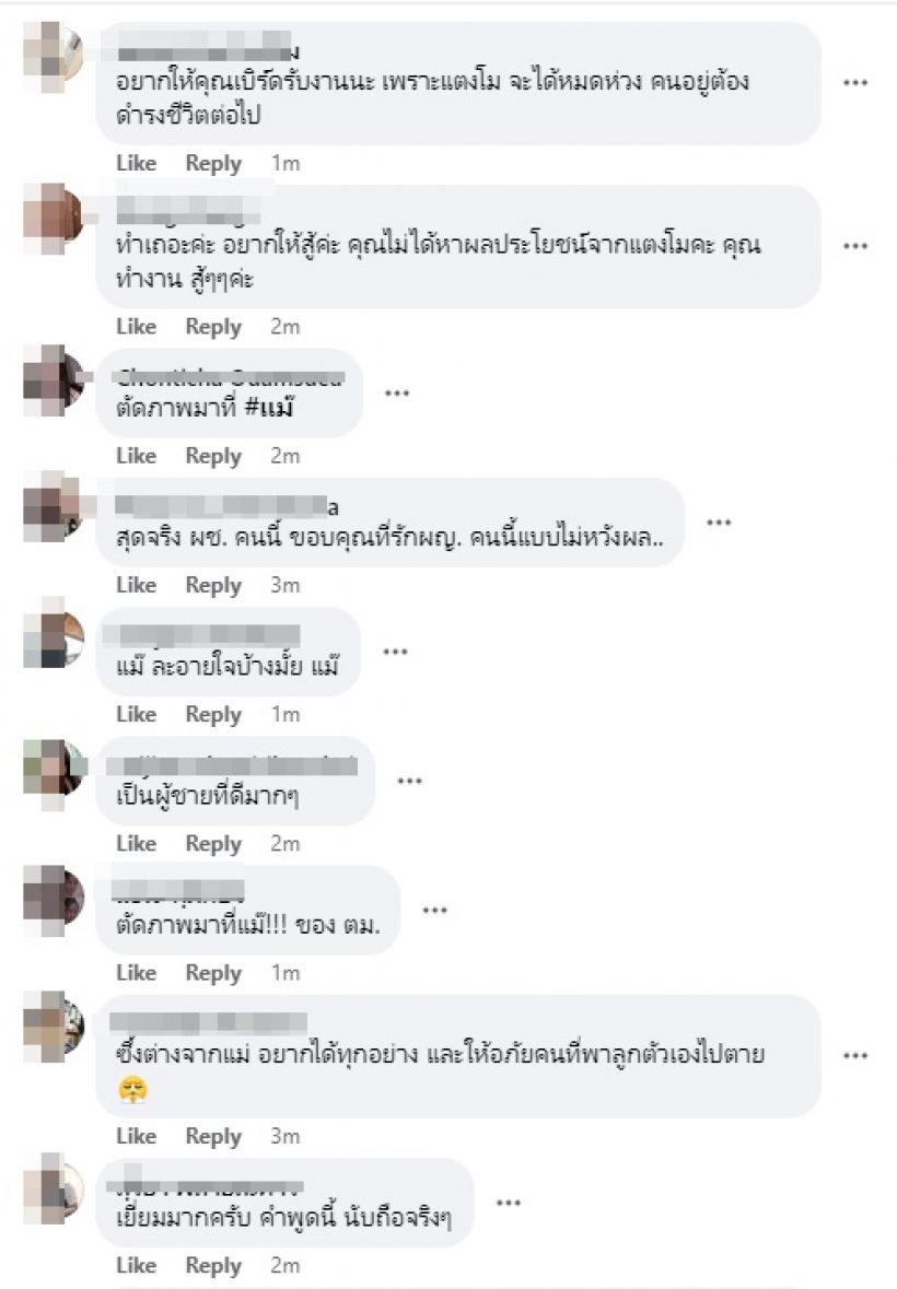 เปิดคำพูดเบิร์ดแฟนแตงโม หลังแอนนาหางานให้หลักแสนแต่ไม่รับ