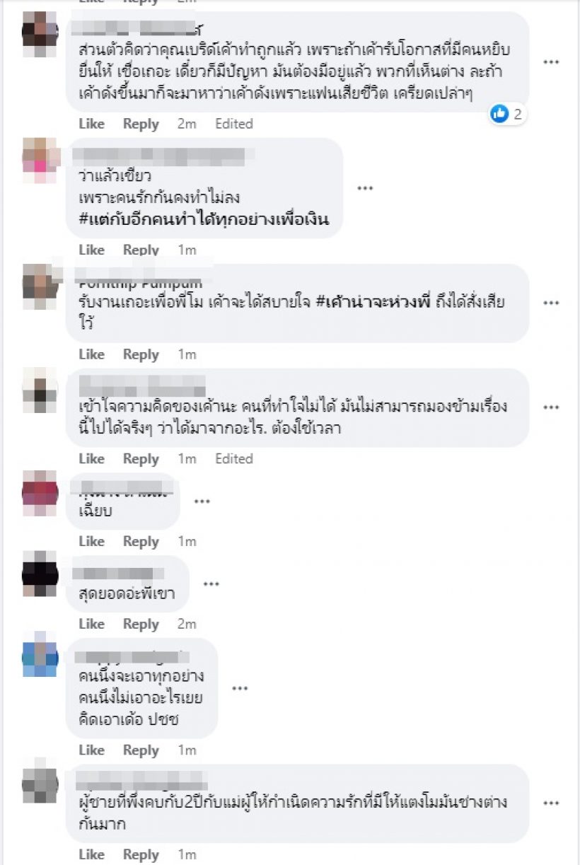 เปิดคำพูดเบิร์ดแฟนแตงโม หลังแอนนาหางานให้หลักแสนแต่ไม่รับ