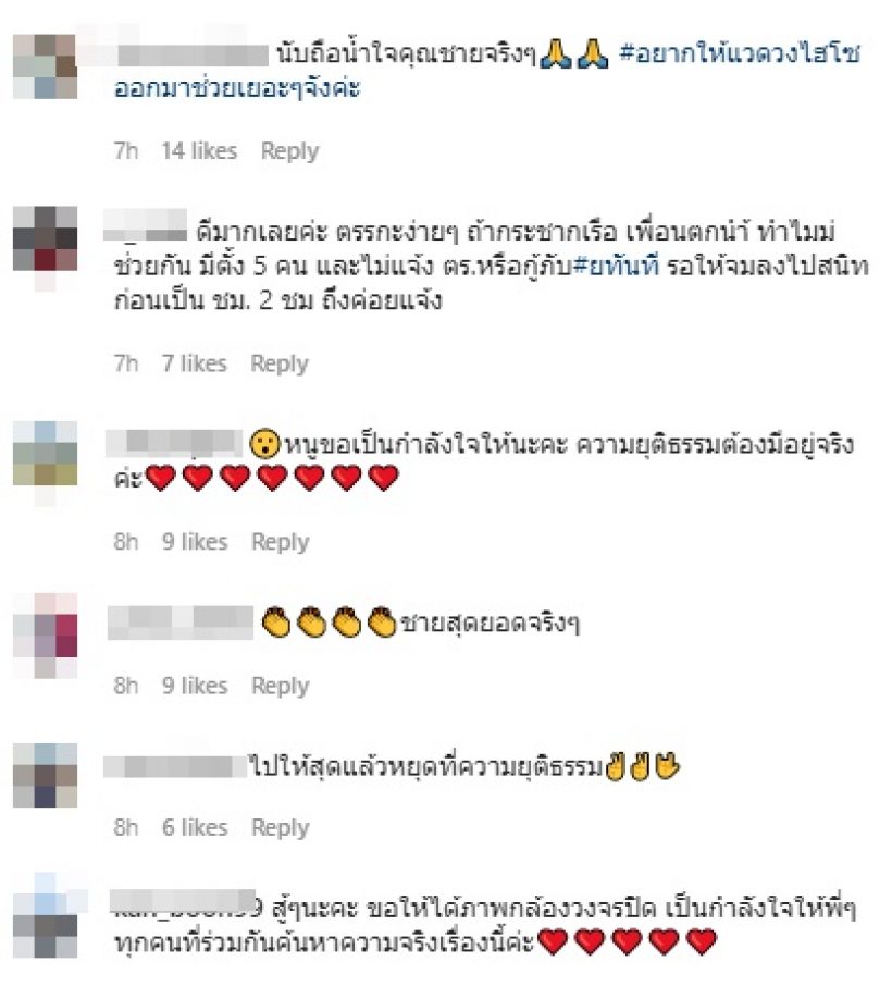 ชาย อานันท์ทวีป เผยจุดสำคัญอีกหนึ่งจุด กุญแจช่วยไขคดีแตงโม