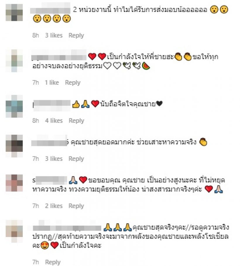 ชาย อานันท์ทวีป เผยจุดสำคัญอีกหนึ่งจุด กุญแจช่วยไขคดีแตงโม