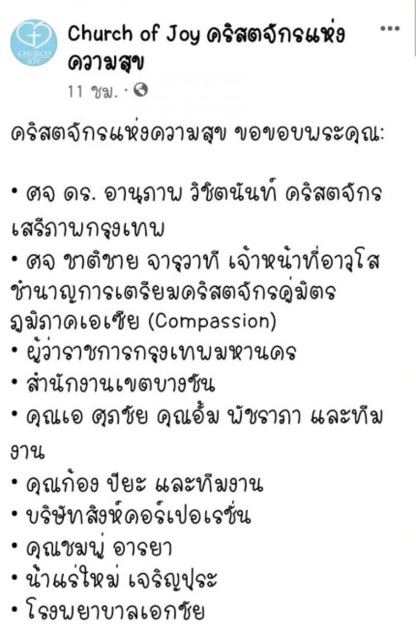 หลายคนอาจไม่รู้! ชมพู่ทำสิ่งนี้ให้แตงโมตบหน้าพวกดราม่าเต็มๆ 