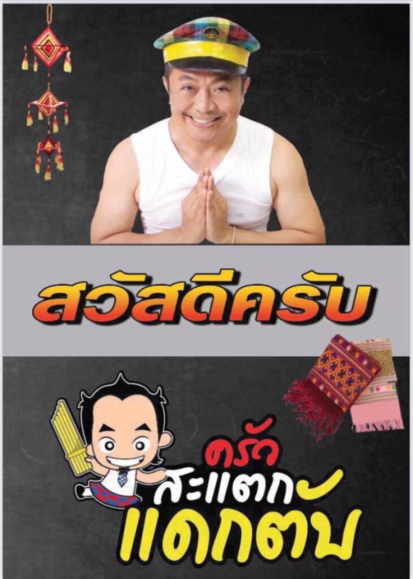 ปังเวอร์! นักร้องหนุ่มชื่อดัง เปิดร้านอาหารสวนกระแสยุคโควิด 