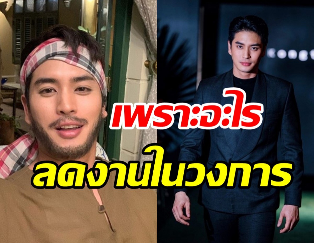 เปิดเหตุผล ปั้นจั่น เตรียมลดงานในวงการเพราะสิ่งนี้...