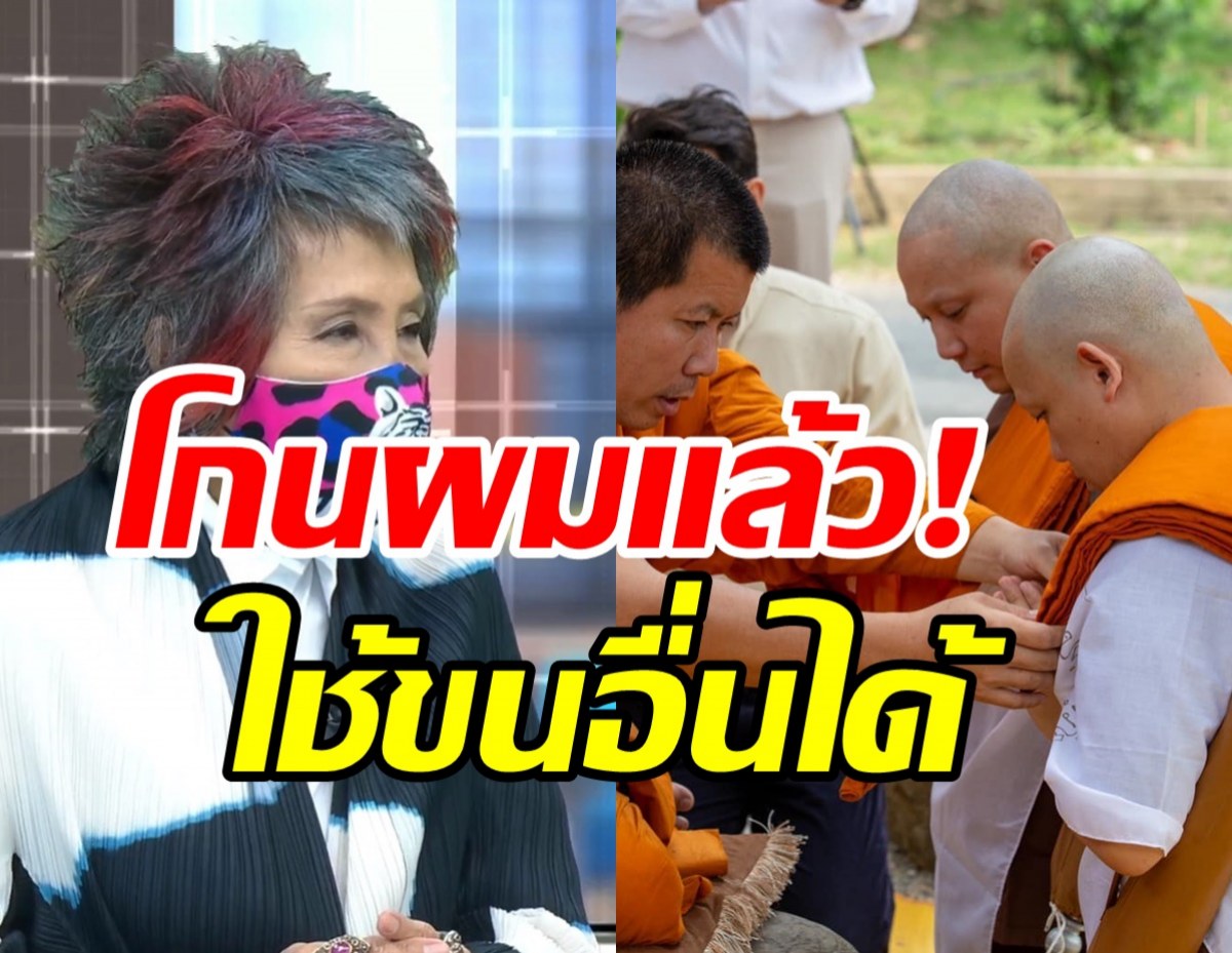 หมอพรทิพย์ตอบชัดปมเส้นผมหาสารเสพติด เพจดังแนะใช้ขนอื่นได้