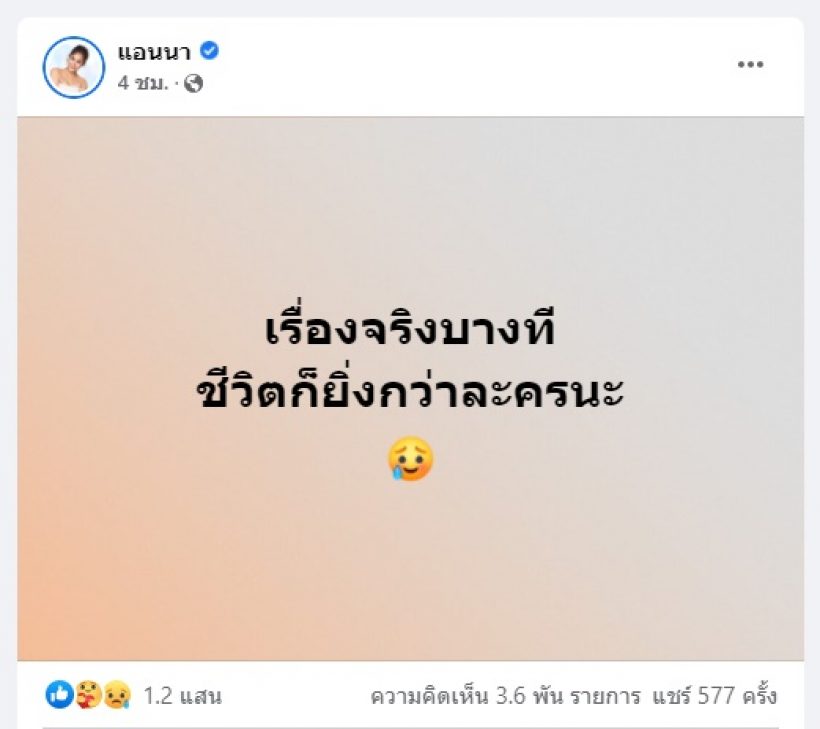 เพื่อนแตงโมลั่น ชีวิตจริงยิ่งกว่าละคร สุดท้ายเหลือแค่แฟนคลับที่เป็นครอบครัว