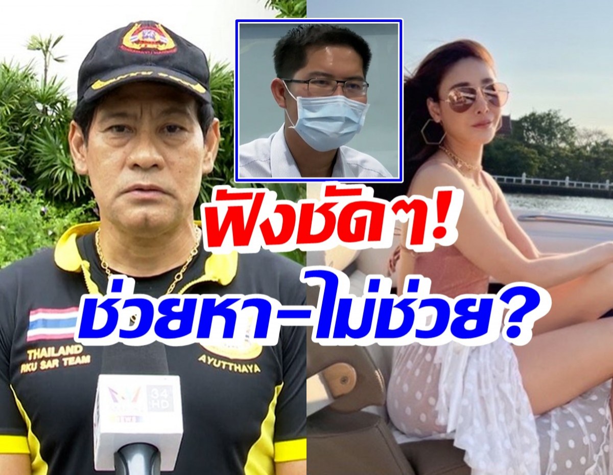 ฟังจากปาก ไทด์ว่าไง? หลังมงคลกิตติ์ขอให้ดำน้ำหาของแตงโม