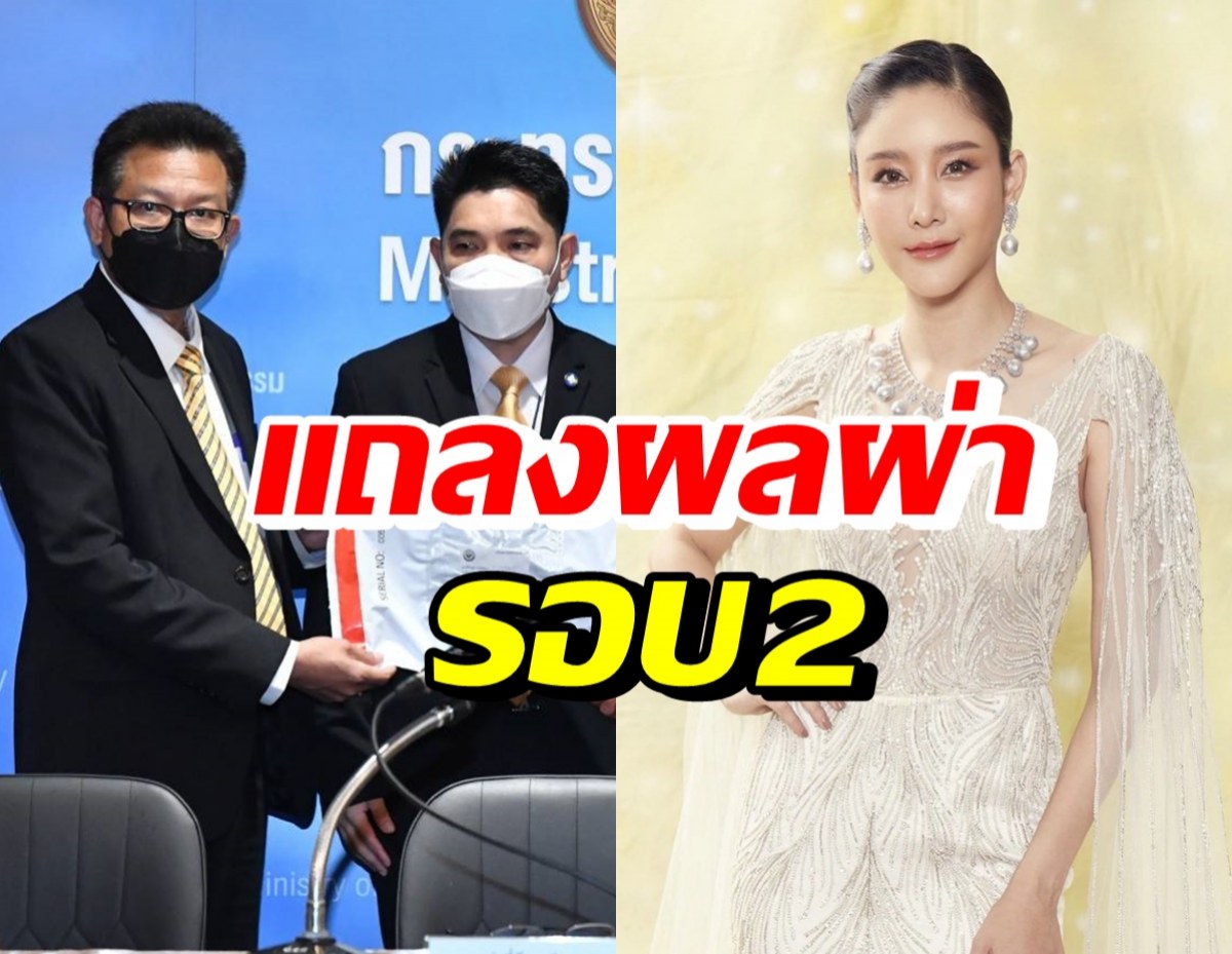 แถลงผลผ่าแตงโมรอบ2 พร้อมเผยแผลทั่วร่างกาย22จุด