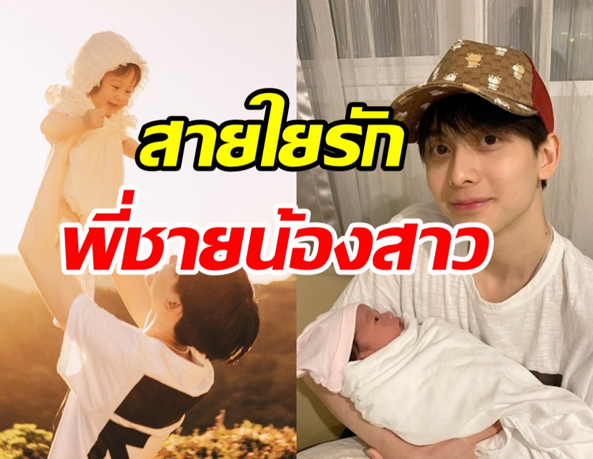 ภาพสุดอบอุ่น พี่อชิ- น้องนาตชา 1ปีผ่านไปไวเหมือนโกหก