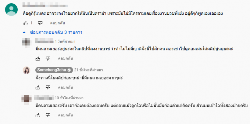 ส้มเช้ง ตอบเเล้ว ทำไมไม่ไปงานบวชลูกเท่ง หรือตั้งใจจะให้เป็นดราม่า?