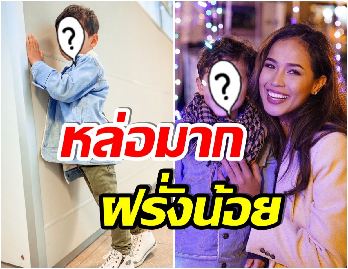 โตไวมาก! น้องเบฬิน ลูกชายสุดที่รักของ เมญ่า สูงยาวเข่าดี-ฉายเเววหล่อ