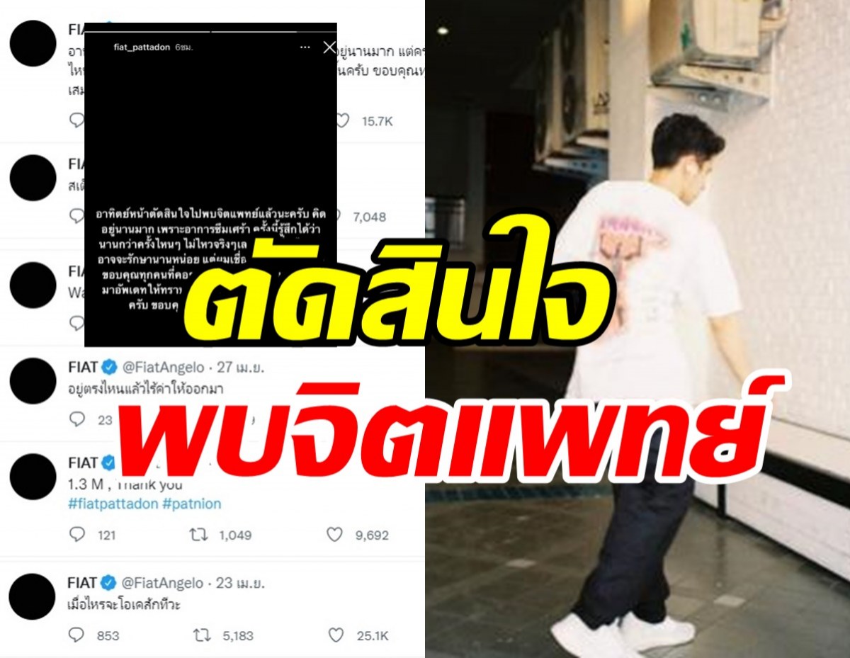   มันไม่ไหวจริงๆ นักแสดงดังตัดสินใจพบจิตแพทย์ หวังมันจะดีขึ้น