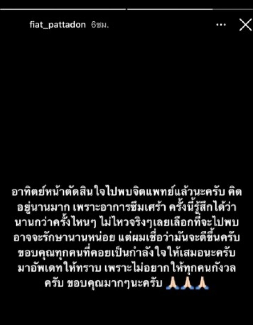   มันไม่ไหวจริงๆ นักแสดงดังตัดสินใจพบจิตแพทย์ หวังมันจะดีขึ้น