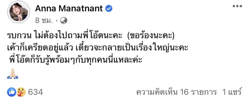 ภรรยาดาราดัง โพสต์เล่าอยากขับรถชนตาย เครียดเรื่องเงิน-วอนอย่าถามสามี