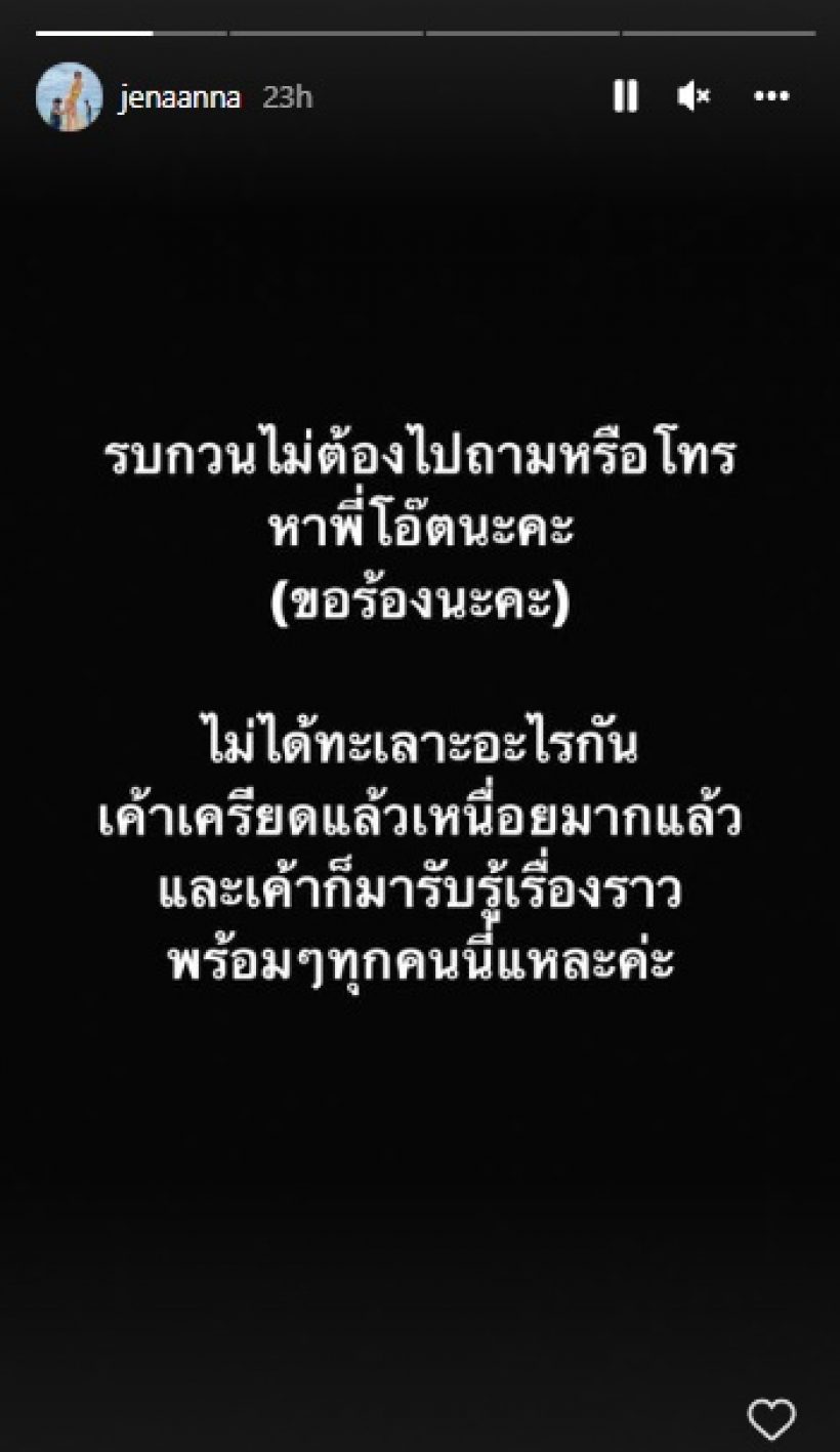 ภรรยาดาราดัง โพสต์เล่าอยากขับรถชนตาย เครียดเรื่องเงิน-วอนอย่าถามสามี