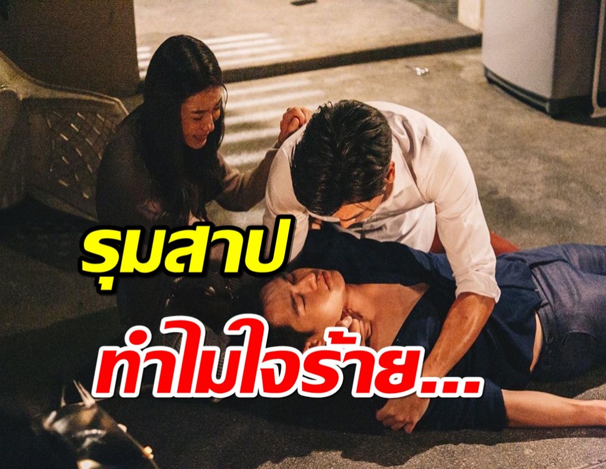 น้ำตาท่วมจอ!แฟนคลับทำใจไม่ได้ ทัชผูกคอดับ จีน่าท้วงใจร้ายจัง