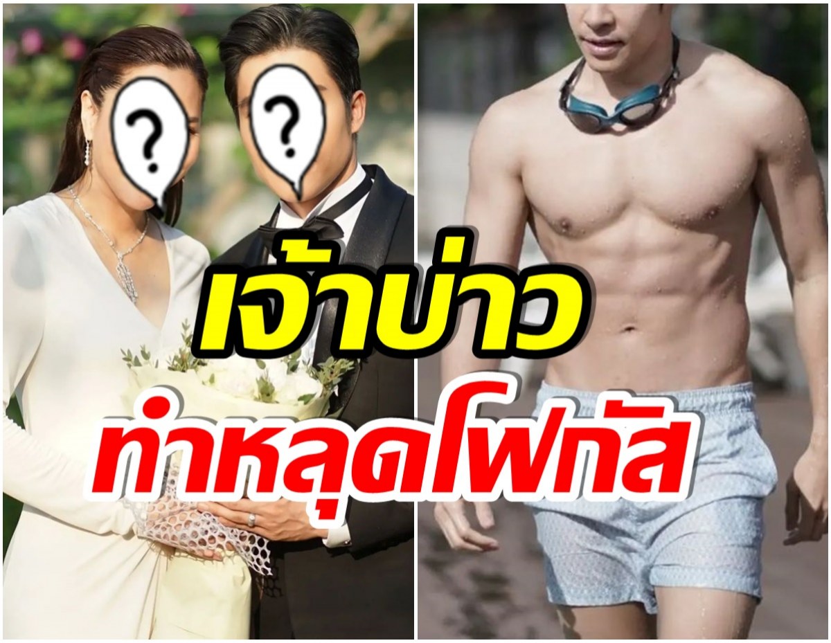 วิวาห์ฟ้าเเลบ! นักเเสดงสาวสุดฮ็อตช่อง 3 ประกาศเเต่งงานกลางไอจี