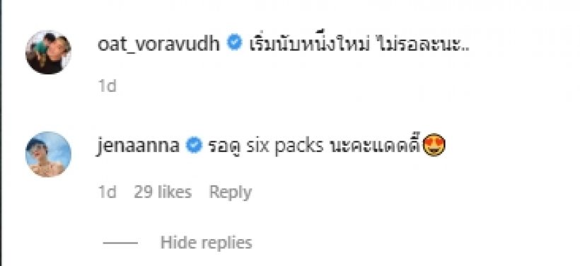 ยังไงคู่นี้ โอ๊ต วรวุฒิ โพสต์ข้อความเริ่มนับหนึ่งใหม่ ทำอดีตภรรยาโผล่คอมเมนต์