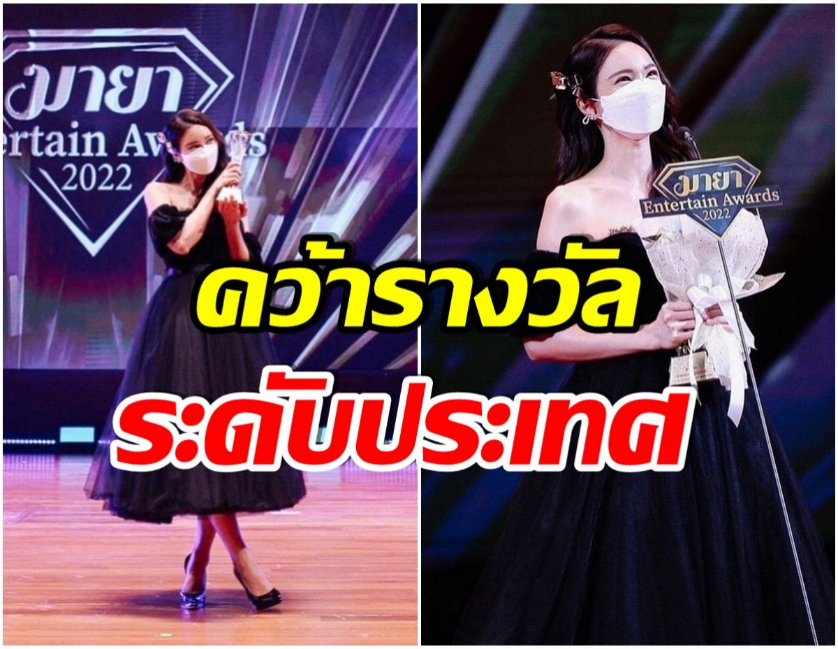 ทิ้งทวนความปัง! อดีตนางเอกช่อง3 คว้ารางวัลใหญ่ หลังเลือกไม่ต่อสัญญา