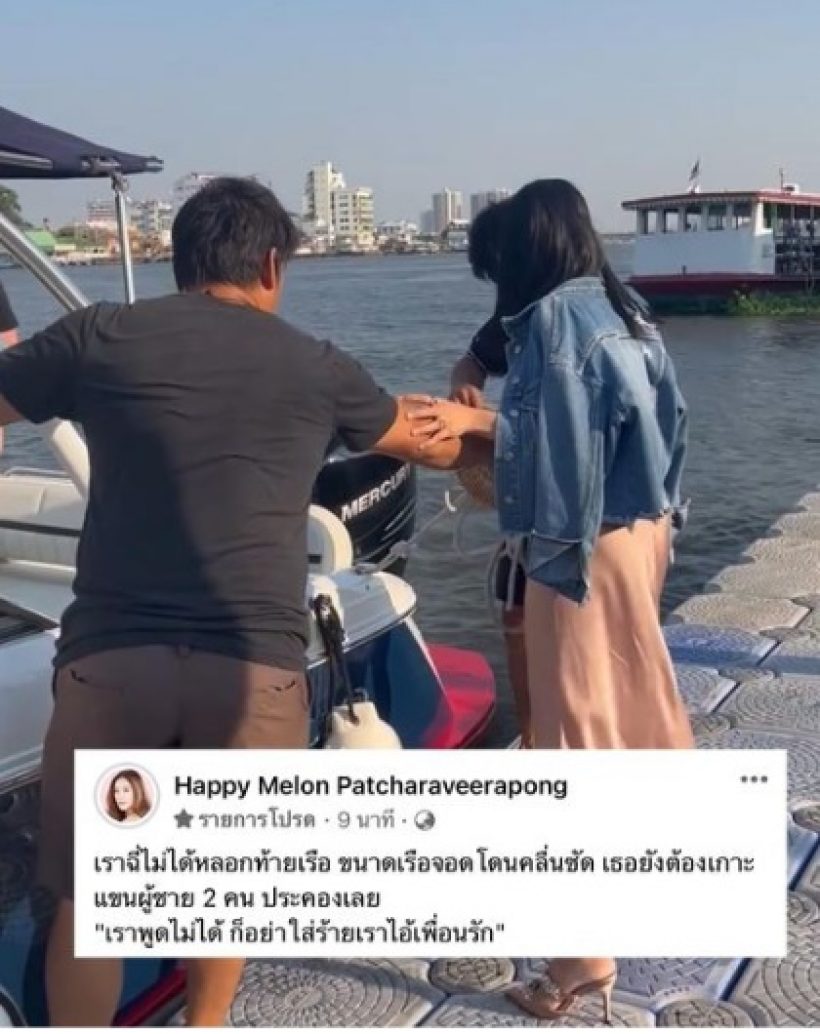  โพสต์ใหม่มาอีก เฟซแตงโม ซัดคลิปเด็ด ลั่นเราฉี่ท้ายเรือไม่ได้หรอก