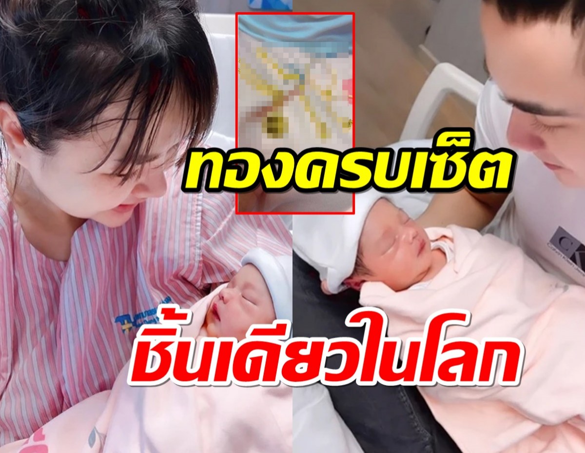 ชมเต็มๆ สร้อยทองรับขวัญ ลูกยิวเจนนี่ เส้นโตมีชิ้นเดียวในโลก!