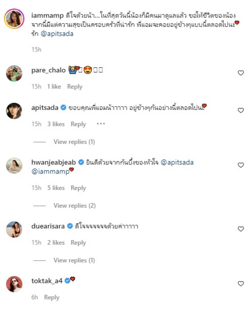 โพสต์นี้ตอกย้ำข่าวดี ไอซ์ อภิษฎา ขึ้นแท่นว่าที่เจ้าสาวคนใหม่ของวงการ