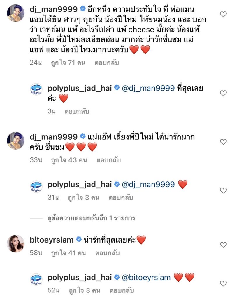 สุดประทับใจ เปิดคลิปโมเมนต์พี่สาวน้องสาว ของน้องปีใหม่และน้องเวทย์มนต์