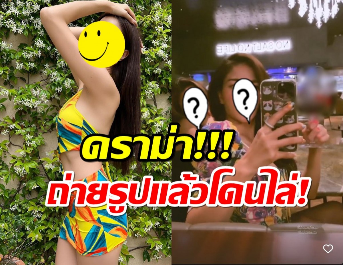 แรงมาก! ดาราสาวเล่าโดนพนักงานไล่ออกจากร้านอาหารดังในดูไบ