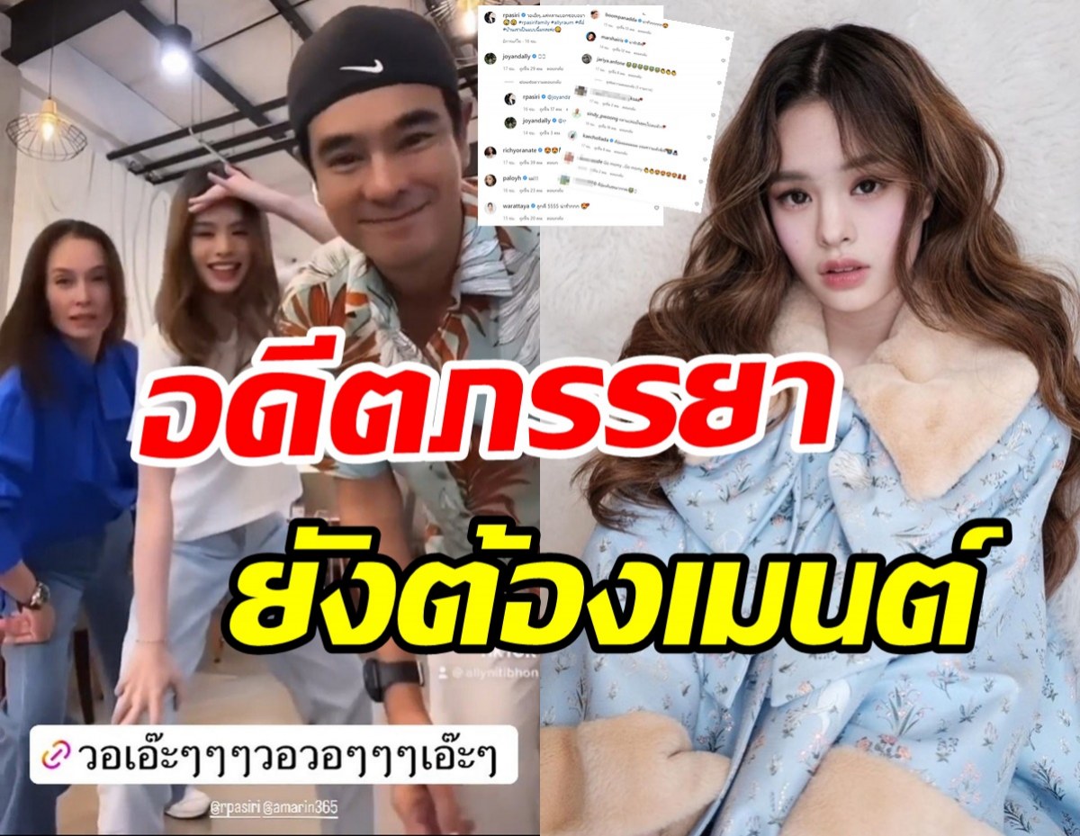 โมเมนต์หายาก! แอลลี่แท็กทีมพ่ออ่ำ-อาอุ๋ม โชว์สเต็ปแดนซ์สุดฮา