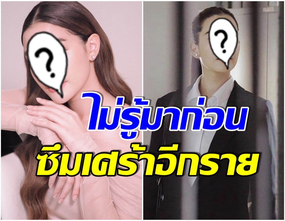 ส่งกำลังใจ! นางเอกช่อง3 เผยเรื่องจริง ป่วยซึมเศร้า-นอนไม่หลับนาน 5 ปี