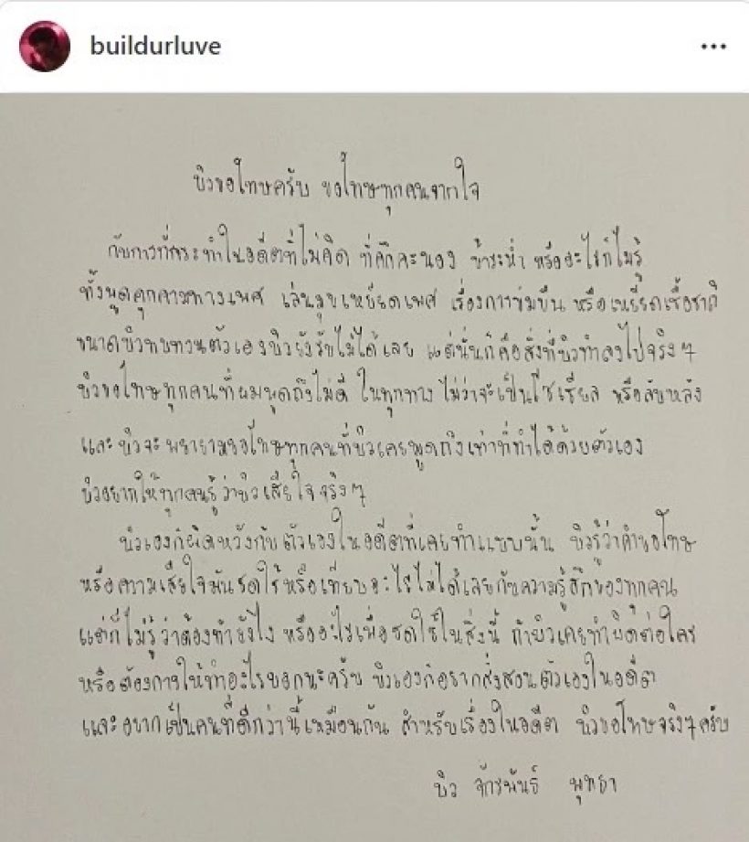 ต้นสังกัดแถลงดาราหนุ่มขอพักงาน หลังเกิดดราม่าเหยียดเพศ