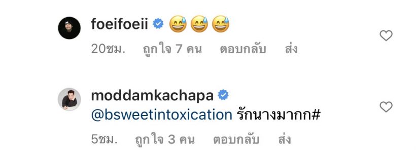 ดีเจมดดำไม่เก็บอาการ บ่นหิวกลางไอจี เมื่อเห็นหนุ่มคนนี้ถอดเสื้อโชว์รอยสัก