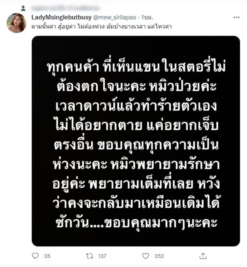 แฟนๆเป็นห่วง ดาราสาวยอมรับป่วย เวลาดาวน์ชอบทำร้ายตัวเอง