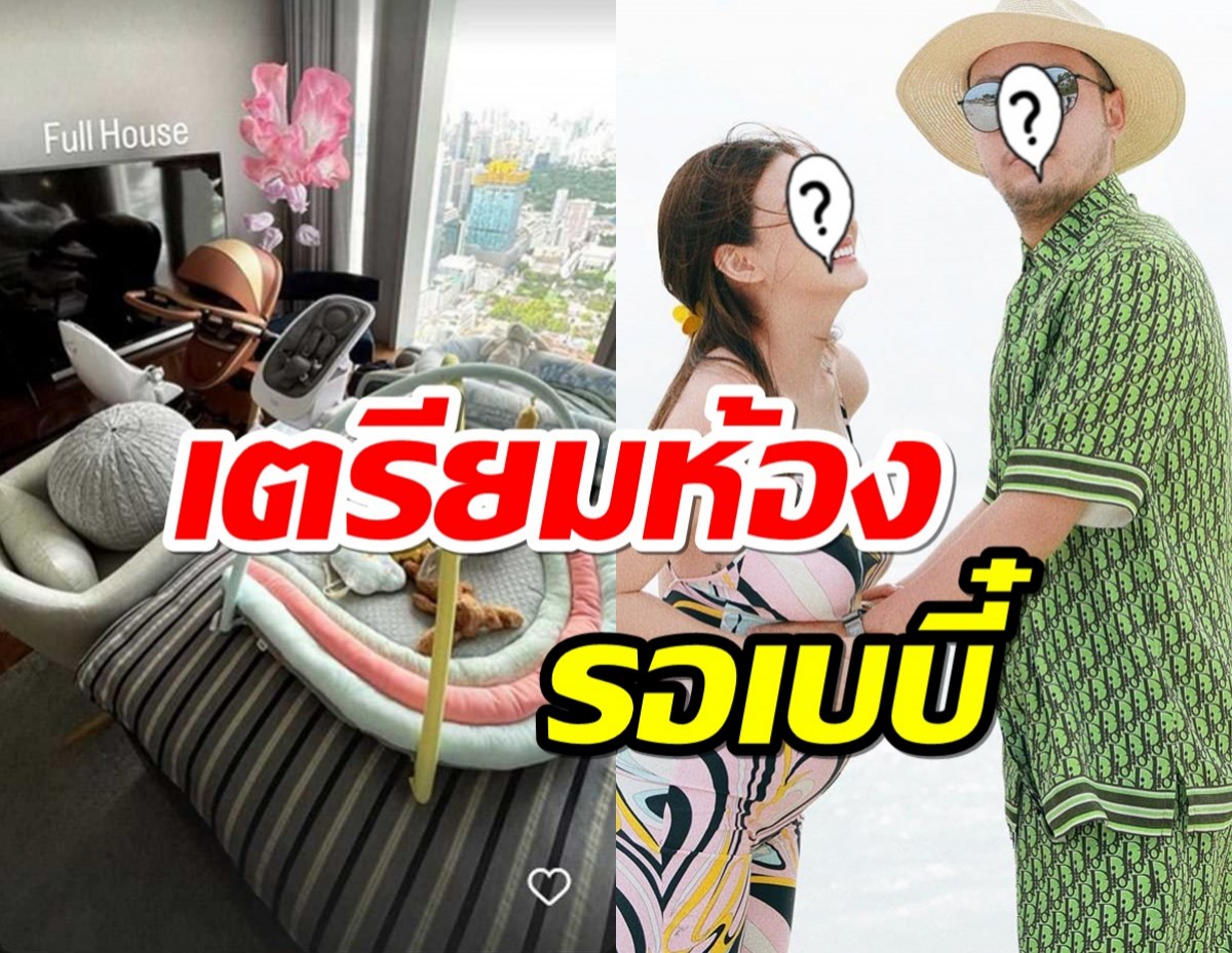 พาส่องห้องที่ ดิว อริสรา จัดไว้รอลูกชาย อย่างหรูเริด แค่เปลก็แพงระยับ!!