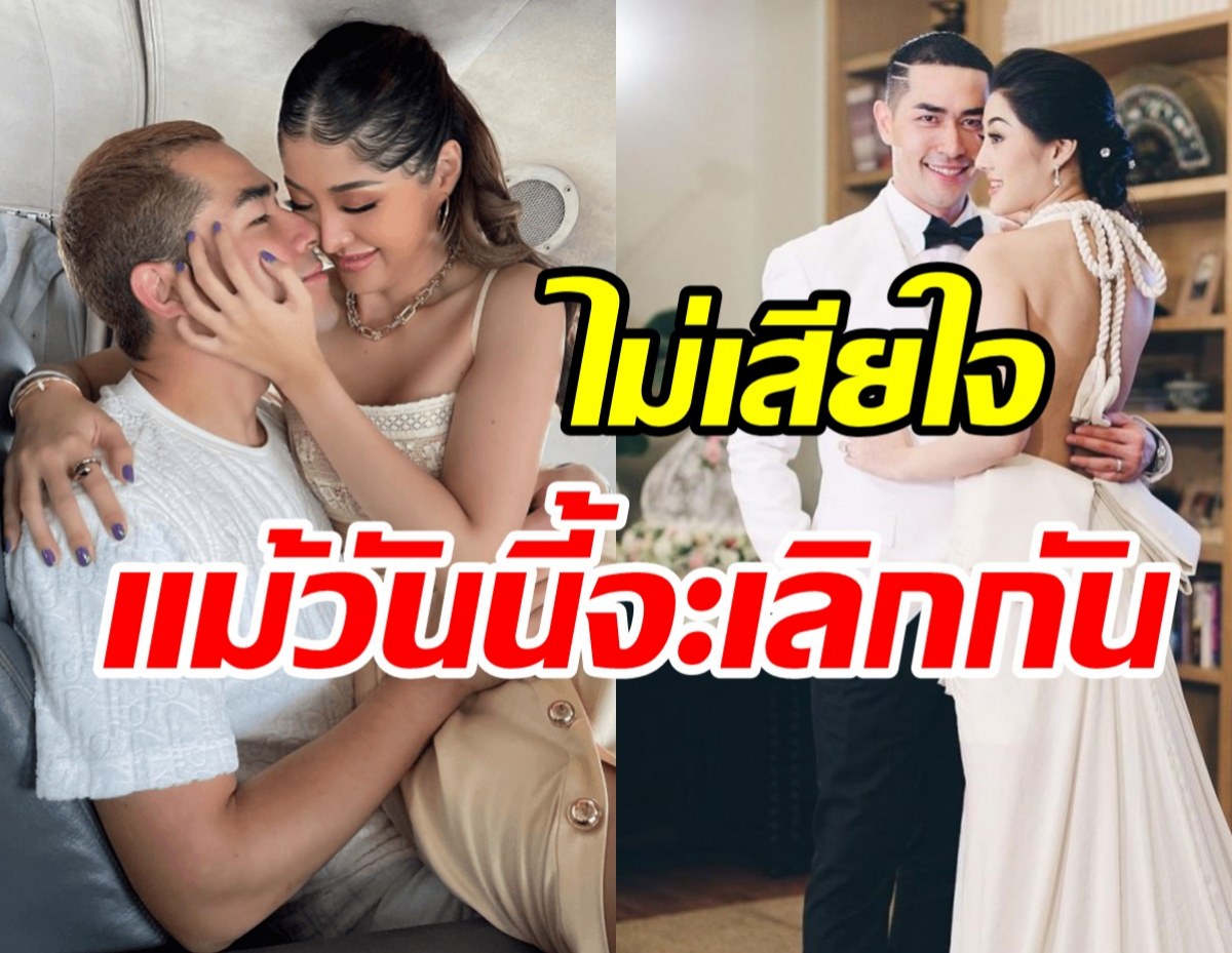 ปิดฉากชีวิตคู่! หม้ายสาวสุดแซ่บร่ายยาวย้อนเวลาได้ก็แต่งกับคนเดิม