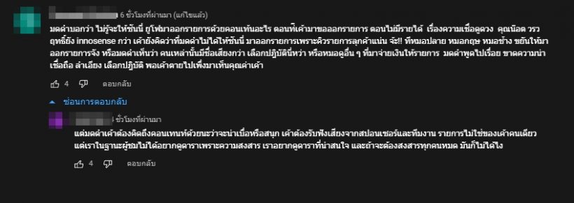 ดราม่าจนได้หลัง มดดำ สารภาพเรื่องซันนี่โทรมาขอออกรายการ 