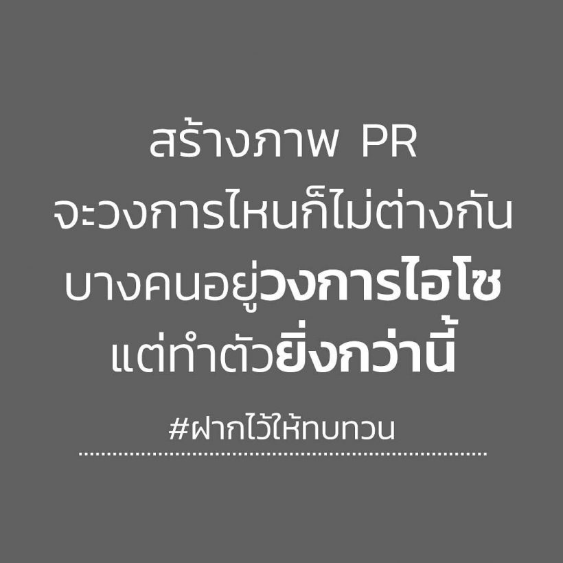 เกิดอะไรขึ้น ผู้จัดหนิงโพสต์เดือดมาก เมย์ เฟื่องอารมณ์ ถึงกับโผล่คอมเมนต์