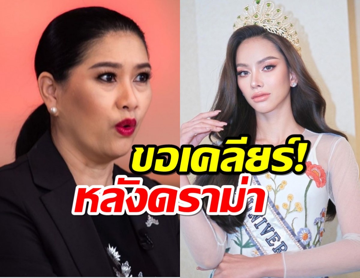 “แม่ปุ้ย”เคลียร์ดราม่า“แอนนา เสือ” ด้อยภาษาหวั่นไปไม่ไกลระดับโลก