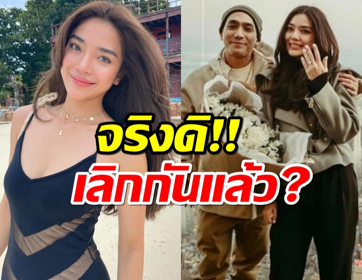 เลดี้ปราง โพสต์แล้วหลังมีกระแสข่าวอันฟอลโล่โต้งทูพี สรุปเลิกกันจริงมั้ย?