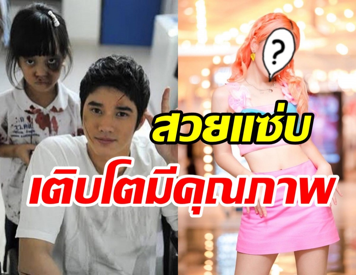 จำได้มั้ย? ผีเด็กจากบุปผาราตรี เป็นสาวแล้วหวนคืนวงการอีกครั้ง