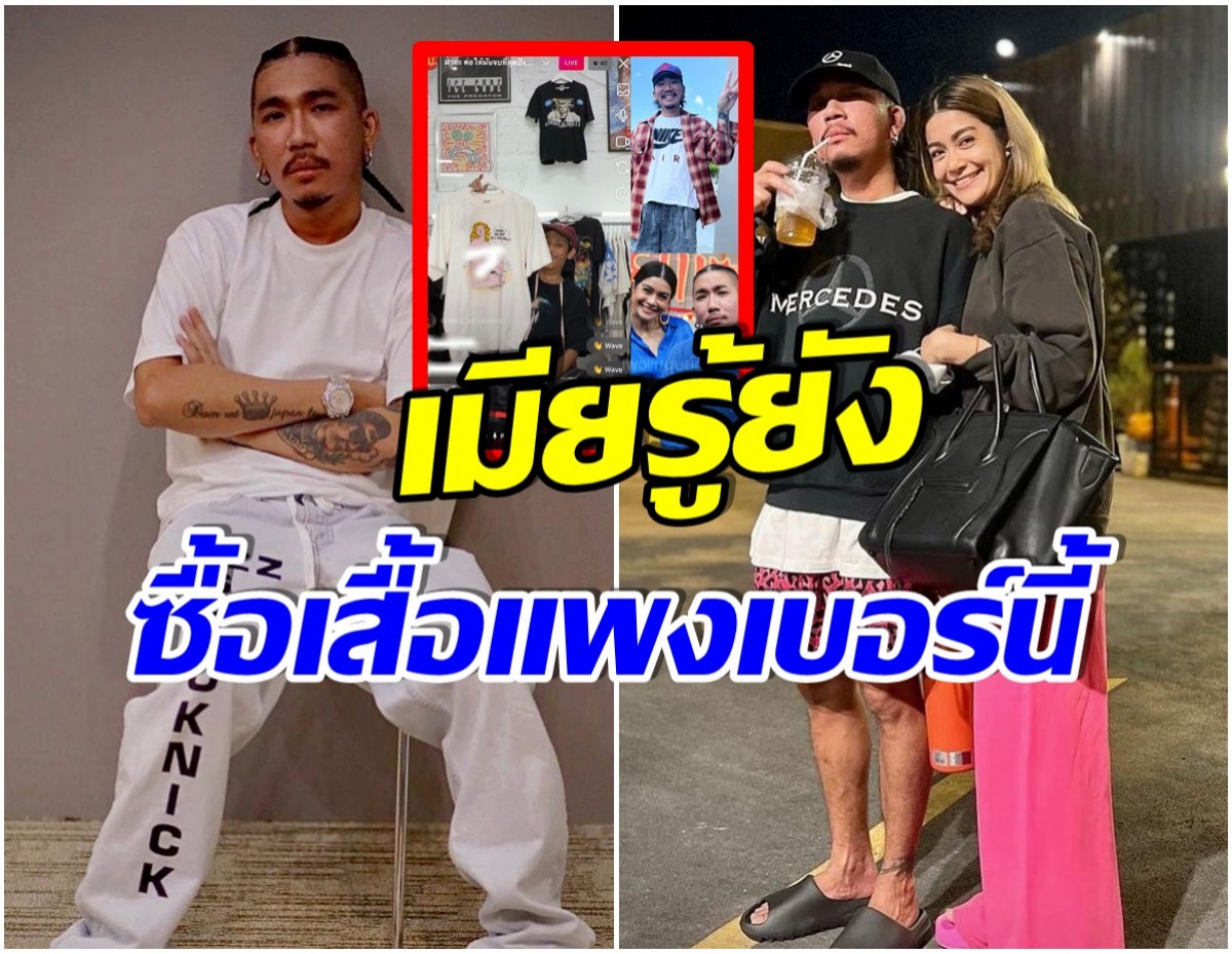 เเม่เจ้า! เเจ๊ส  F เสื้อยืดวินเทจ รู้ราคาเเล้วถึงขั้นช็อก