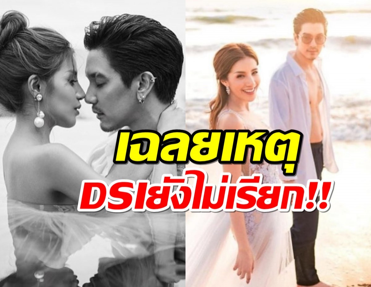 DSI ยังไม่เรียกดีเจแมน-ใบเตยเข้าพบ รอสอบบางประเด็น