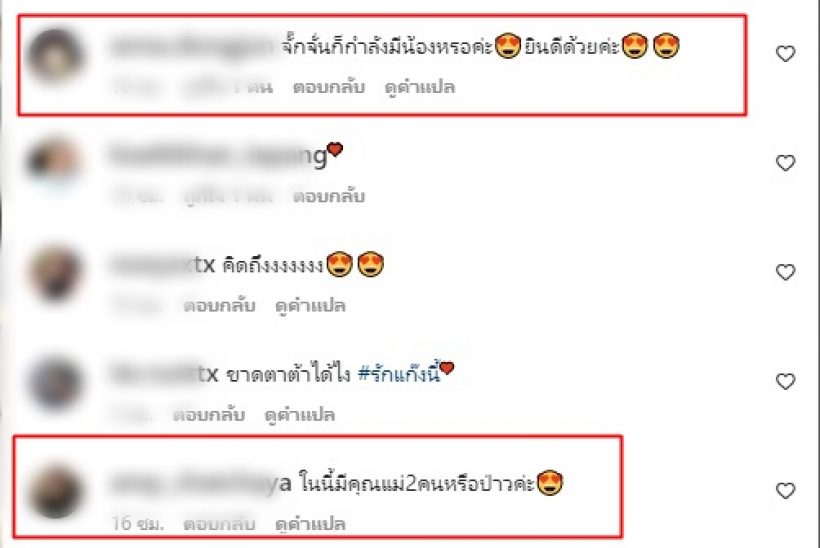 ชาวเน็ตแห่ทักสนั่น! สะใภ้หมื่นล้านคนนี้กำลังตั้งท้องหรือเปล่า?