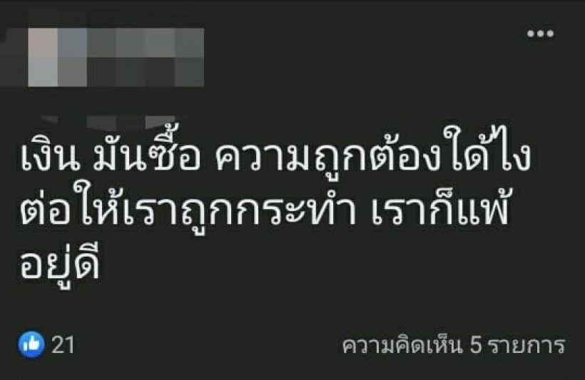  คู่กรณีขวัญโต้อีกยก ปมดราม่าเลี้ยงหมางานนี้ชาวเน็ตเสียงแตก!!