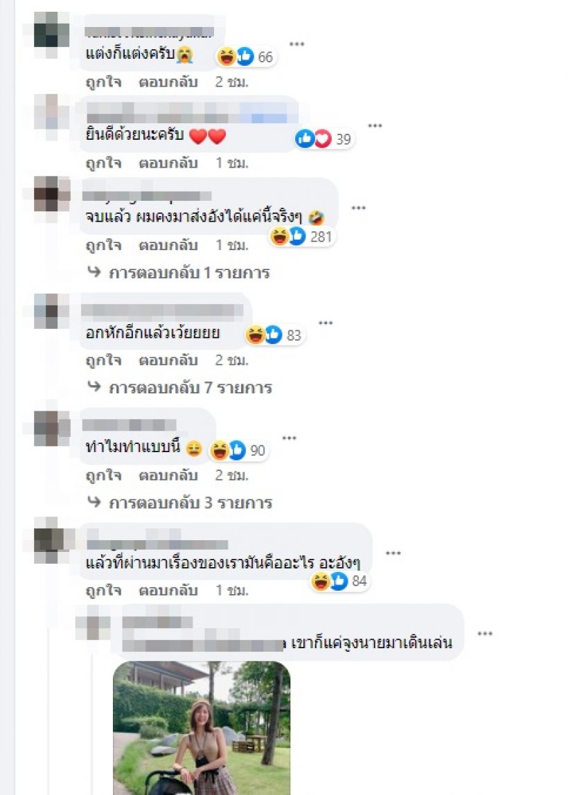 ขนลุกแล้วแม่! เพจทวงคืนแพทตี้เคลื่อนไหวแรงหลังถูกแดนขอแต่ง