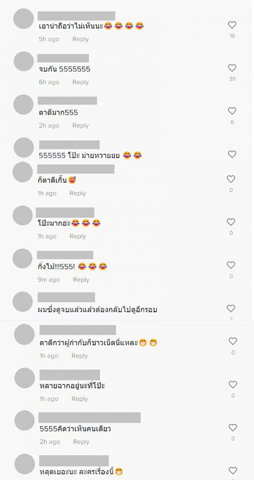 ควันหลง คือเธอ ลาจอ โป๊ะเต็มๆตาอะไรโผล่มา ตอนกำลังซึ้ง