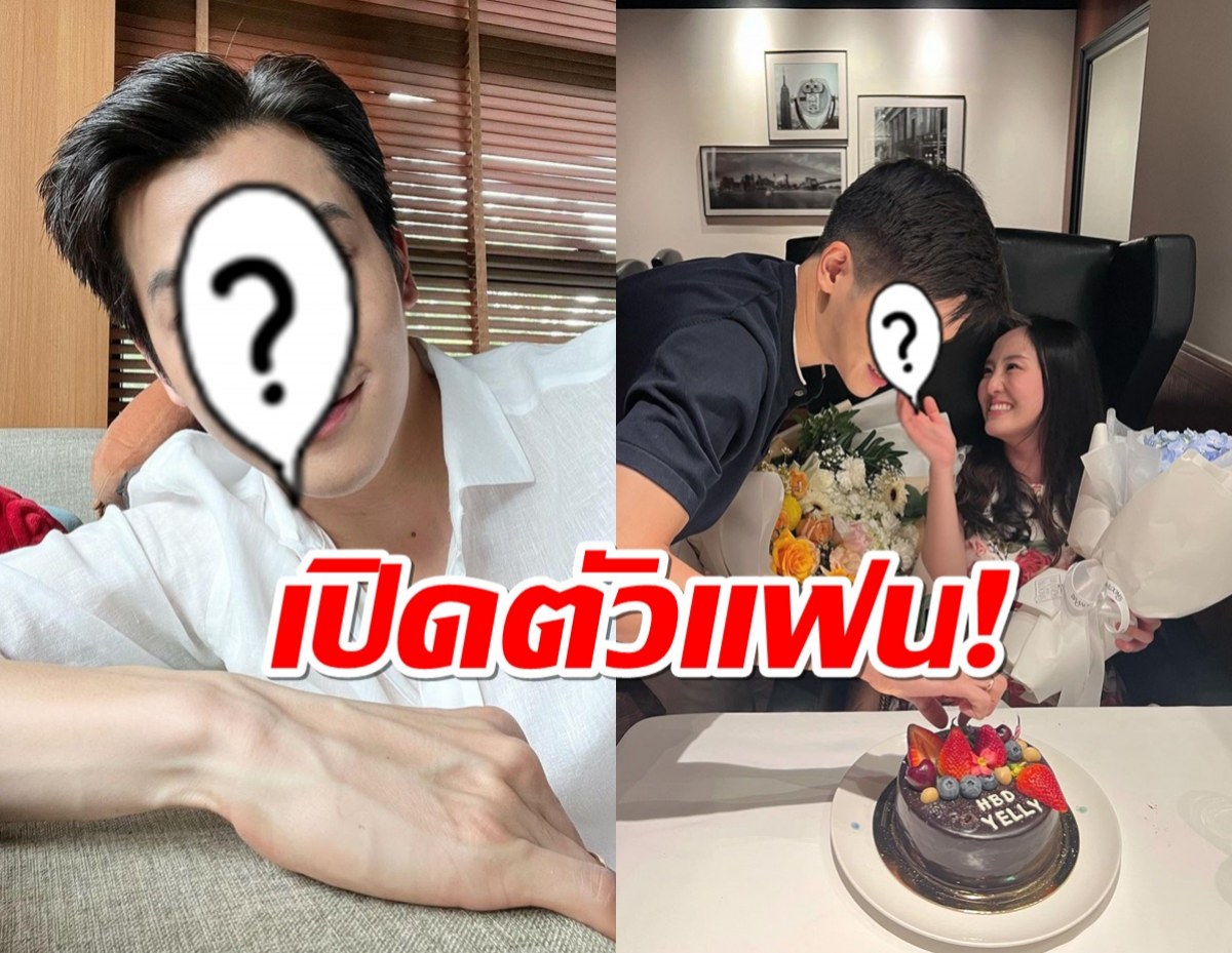 เปิดตัวสักที! หนุ่มตัวท็อปโชว์ภาพคู่สุดฟินHBDแฟนสาวนอกวงการ