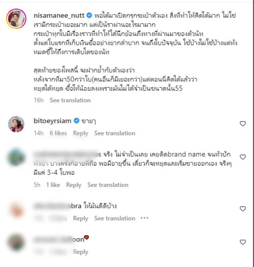 นัท นิสามณี เปิดกรุกระเป๋ากว่า50ใบราคาตาแตก ใบเตยโผล่เมนต์ทันที